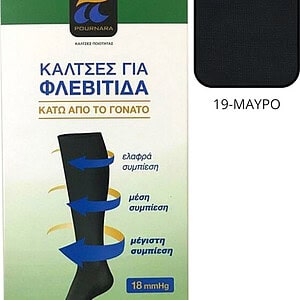 Pournaras Κάλτσες Κάτω Γόνατος Διαβαθμισμένης Συμπίεσης Μαύρες 18mmHg