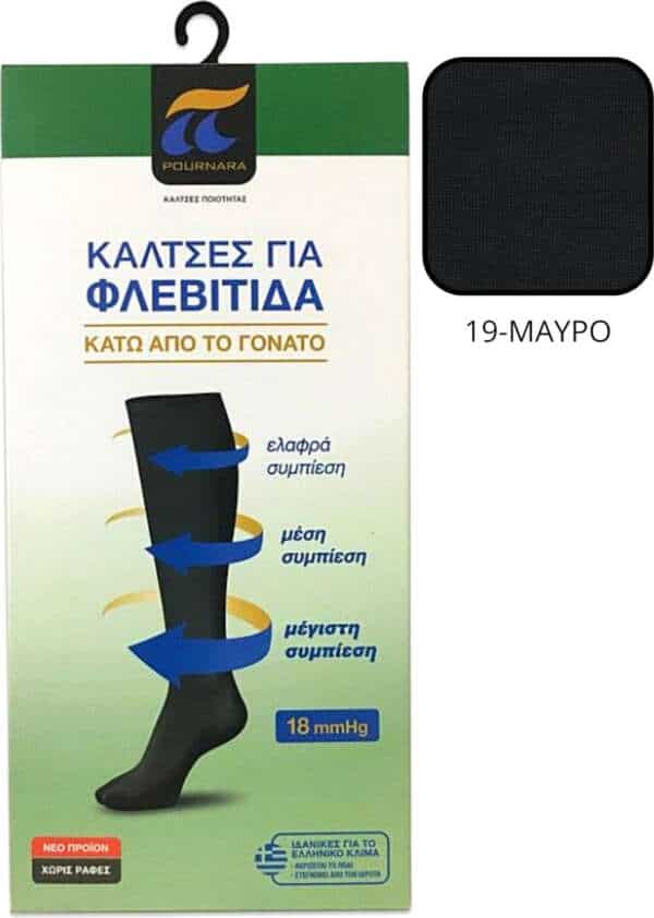 Pournaras Κάλτσες Κάτω Γόνατος Διαβαθμισμένης Συμπίεσης Μαύρες 18mmHg