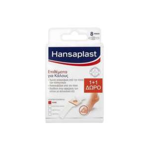 Hansaplast Promo Επιθέματα Για Κάλους (1+1 Δώρο), 2x8τεμ