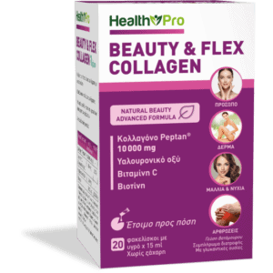 Health Pro Beauty And Flex Collagen 20 Φακελίσκοι