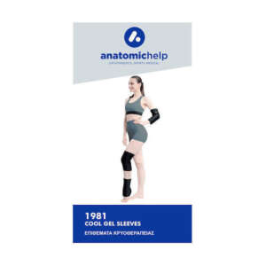 Anatomic Help Cool Gel Sleeve Μαύρο